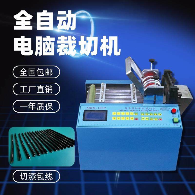 小型漆包线切割机全自动波纹管切管机钢带切断机硅胶管电脑裁切机