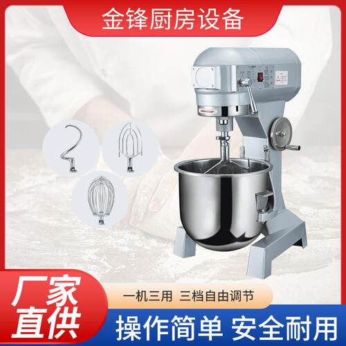 统麦和面机打蛋器肉馅搅拌厨师机奶油搅拌器多功能打面机绞肉机
