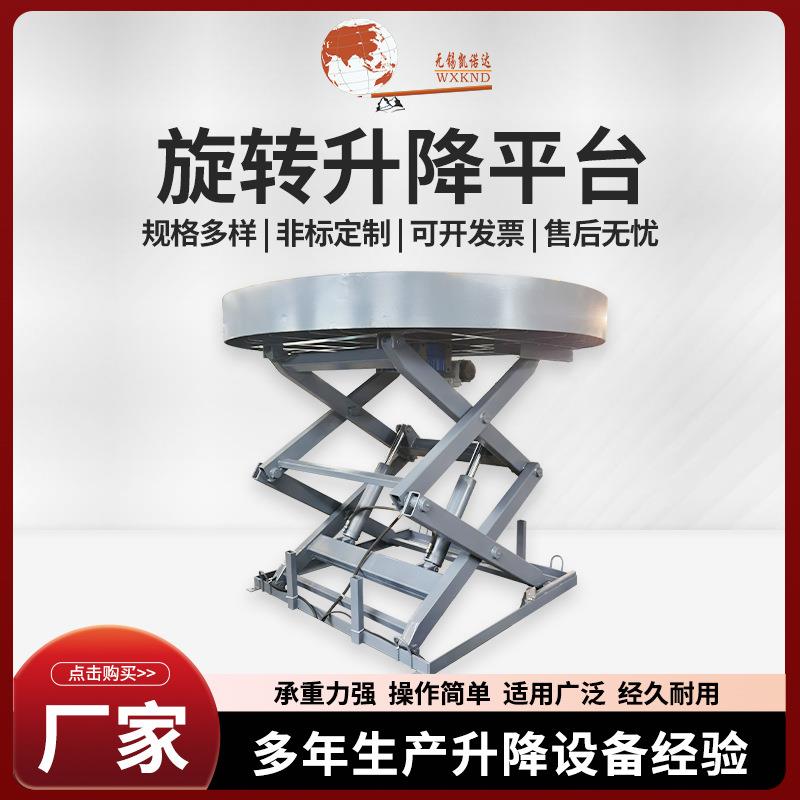 移动升降平台可旋转园林绿化高空作业车行走移动剪叉升降机厂家