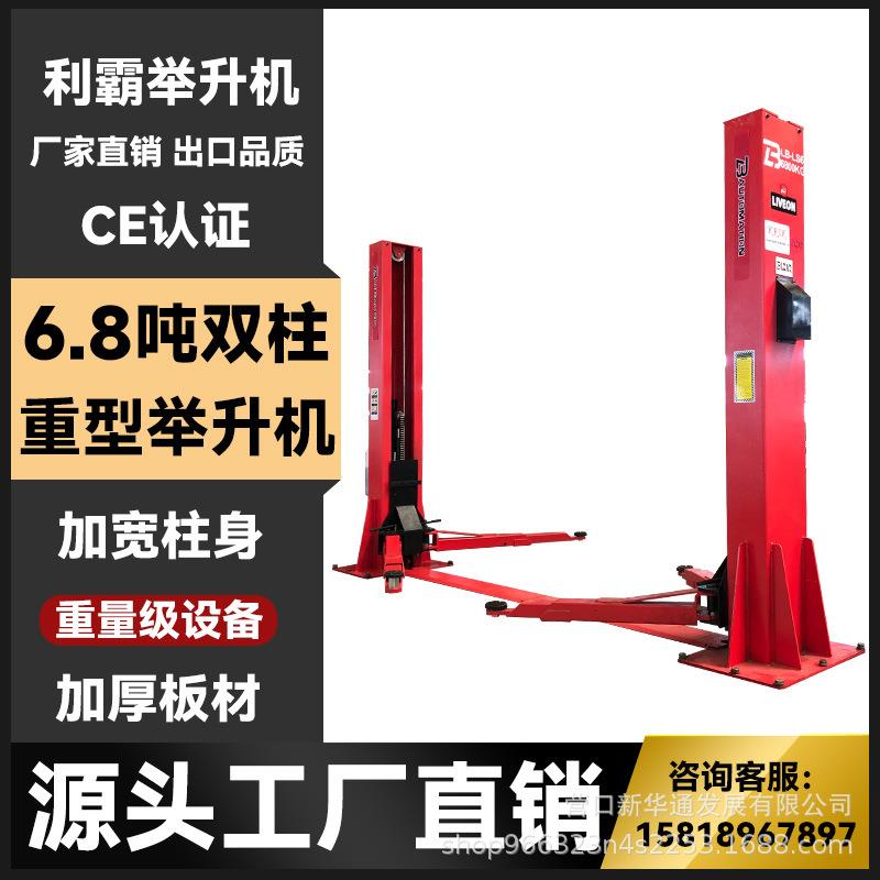 6.8吨双柱举升机汽车升降机两柱举升机重型立柱升降机4s店