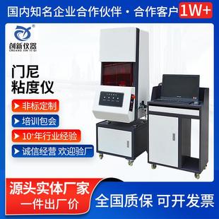 门尼检测设备 高温门尼粘度试验机橡胶门尼粘度仪电脑式