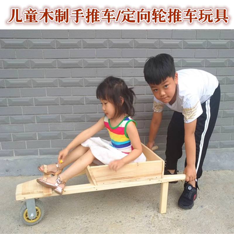 亲子活动道具木头手推车独轮车