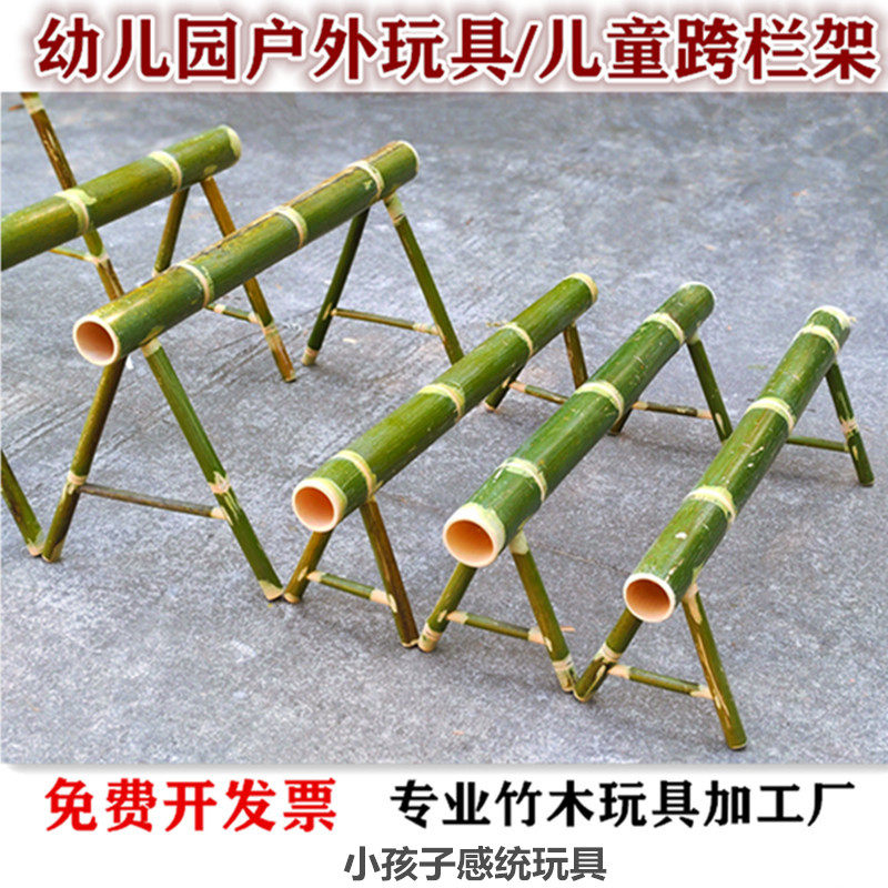竹制跨栏架跳高架幼儿园儿童玩具图片