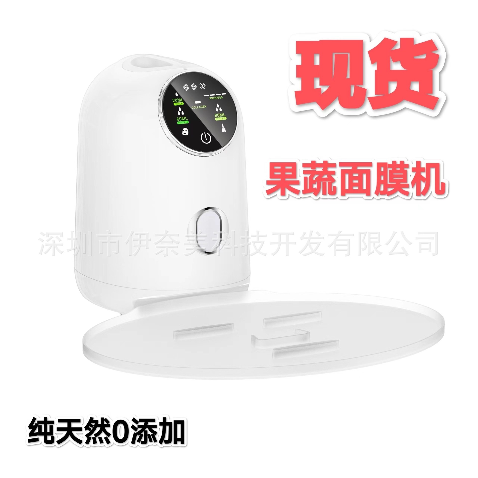 家用DIY果蔬智能面膜机数字显示英文语音版面膜机厂家直销