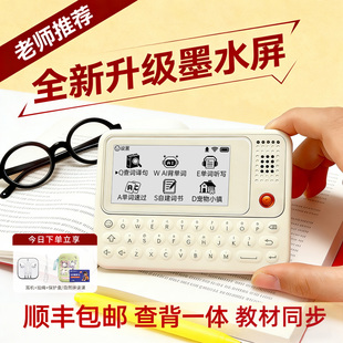 口袋单词机电子词典学习机拼写机便携式真人外教发音电子单词卡记背单词神器小初高英语日语单词机学生礼物