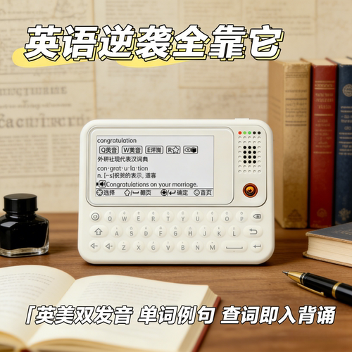 口袋单词机电子词典学习机拼写机便携式真人外教发音电子单词卡