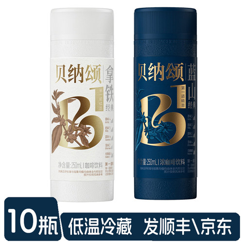 味全贝纳颂咖啡250ml*10瓶