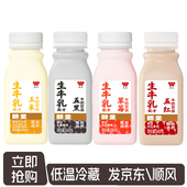 味全草莓牛奶饮品240ml 10瓶装 营养早餐五黑生牛乳配方低温冷藏
