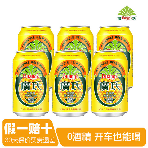 广氏菠萝啤汽水330ml罐装饮料
