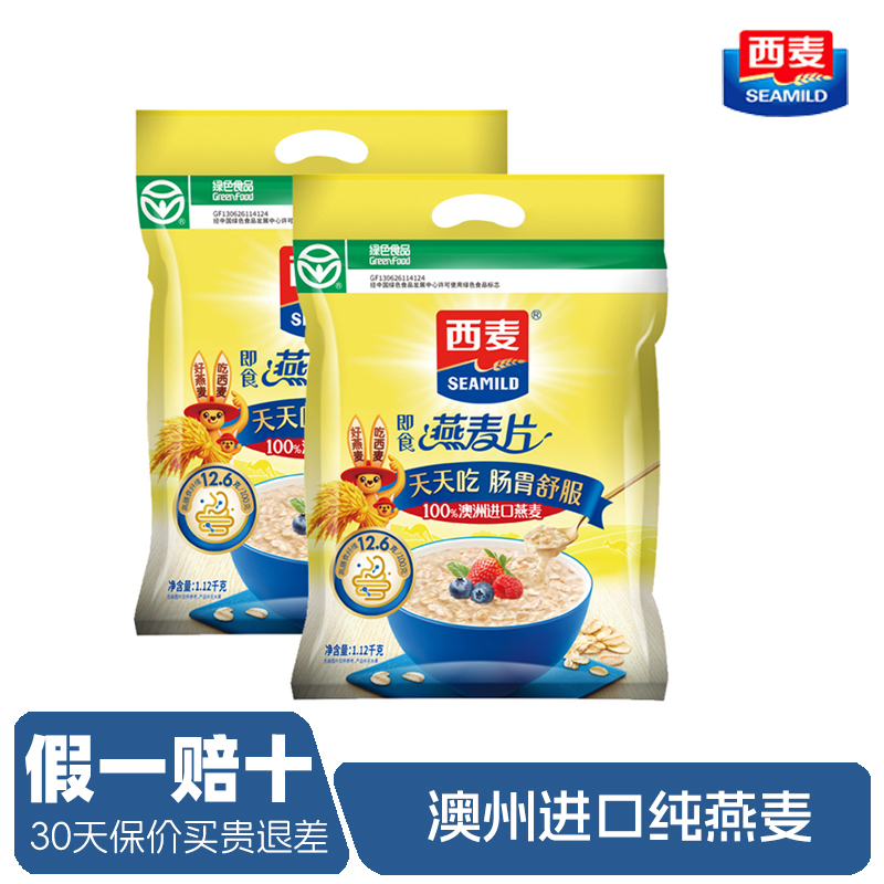 西麦即食燕麦片1120g袋装