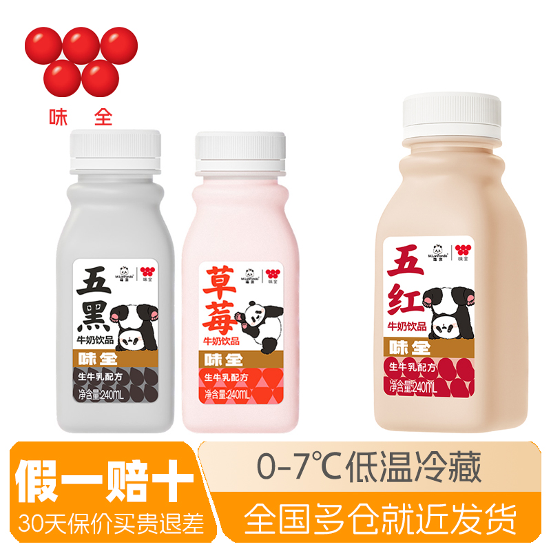 味全生牛乳绿豆沙240ml*10瓶