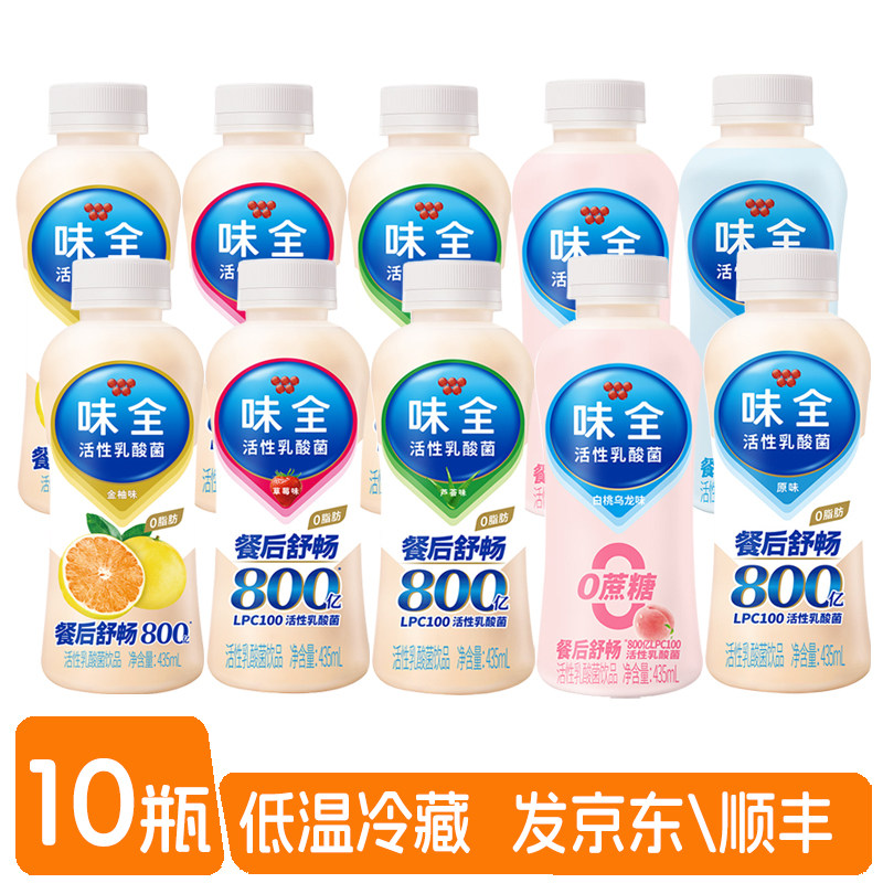 味全乳酸菌饮料435ml*10瓶整箱装原味芦荟金柚金桔金橙味酸奶饮品