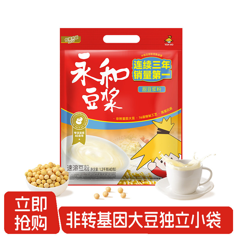 永和豆浆原味速溶豆浆粉