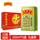 消暑纸盒装 王老吉凉茶整箱250ml 12盒送礼盒装 植物凉茶饮料