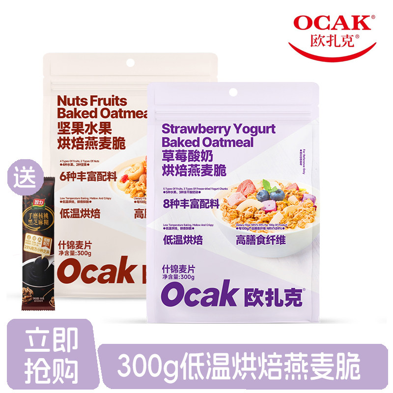 欧扎克坚果水果烘焙燕麦脆300g