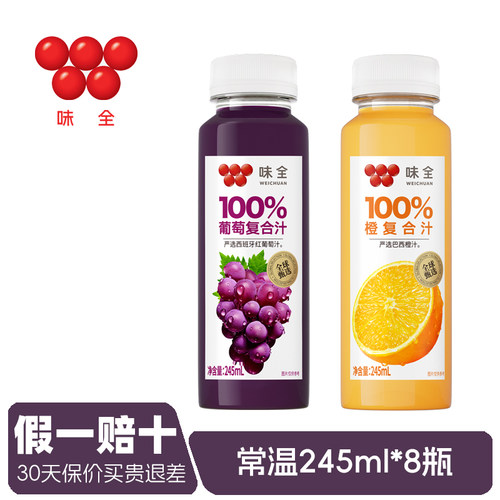 味全100%葡萄汁245ml*8瓶