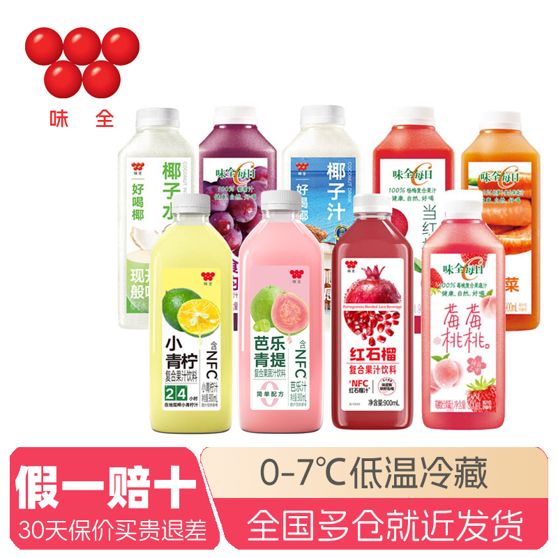 味全果汁汁900ml*4瓶饮料