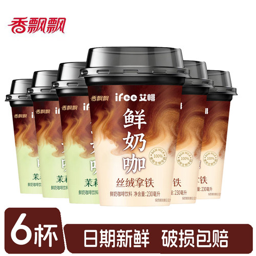 香飘飘艾咖鲜奶咖230ml*6杯