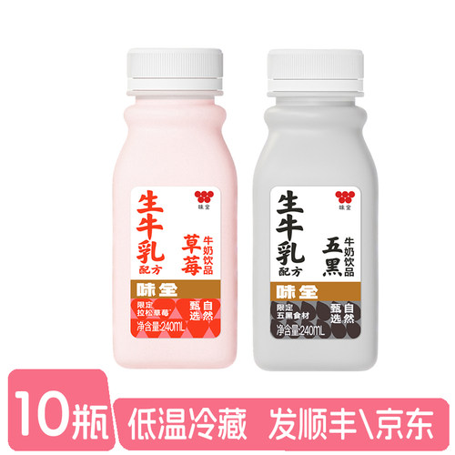 味全五黑牛奶饮品240ml*10瓶