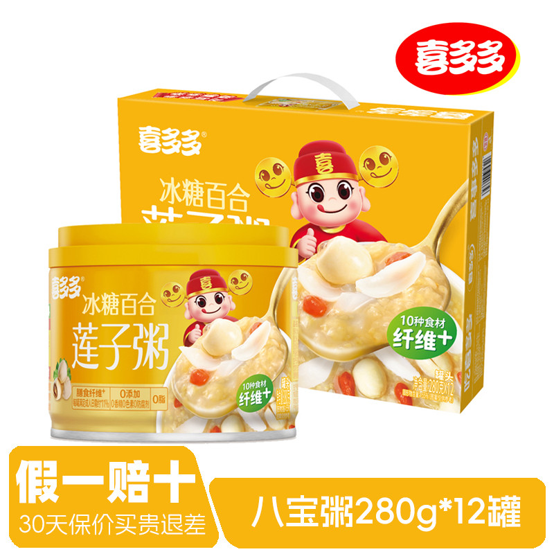 喜多多冰糖百合莲子粥280g*12罐