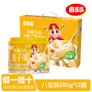 喜多多冰糖百合莲子粥280g*12罐装整箱即食早餐粥速食营养八宝粥
