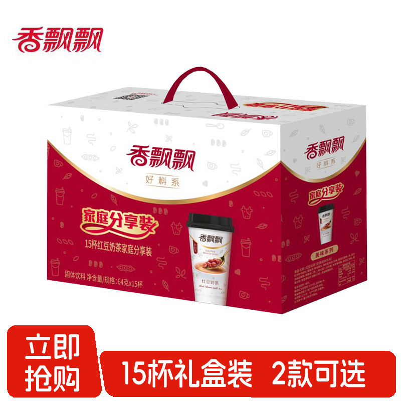香飘飘奶茶红豆奶茶杯装15杯礼盒装64g*15杯家庭分享装杯装奶茶,咖啡/麦片/冲饮,杯装奶茶,淘宝优惠券,粉丝福利购,淘宝优惠卷