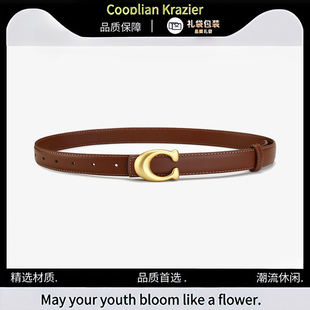 官网小Cooplian Krazier真皮女士皮带装饰小众牛仔裤腰带收腰神器