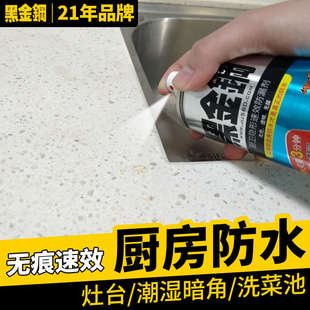 黑金钢防水喷剂卫生间外墙屋顶阳台渗水漏水维修堵漏渗透防水涂料