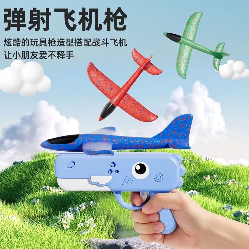 飞机发射器室内外亲子互动滑翔机