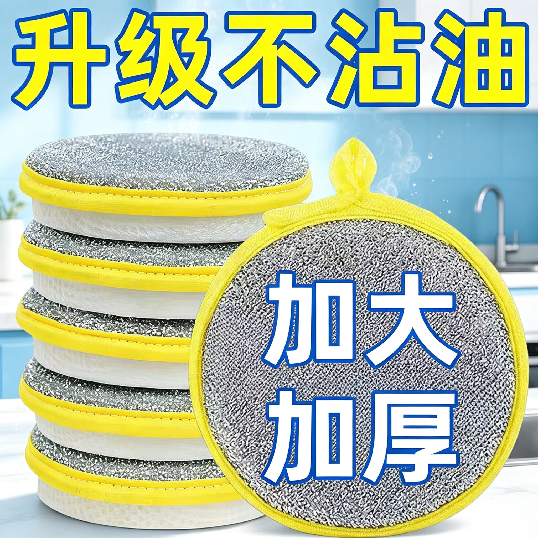 厨房海绵洗碗布不伤锅具