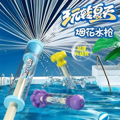 大容量滋水枪男孩泼水节玩乐装备