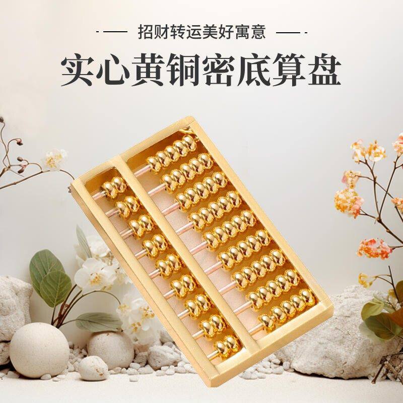 密底算盘全铜沙金钥匙扣手机挂件招财转运寓意礼品聚财铜算盘新款
