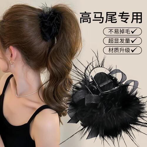 羽毛抓夹高马尾半扎发鲨鱼夹