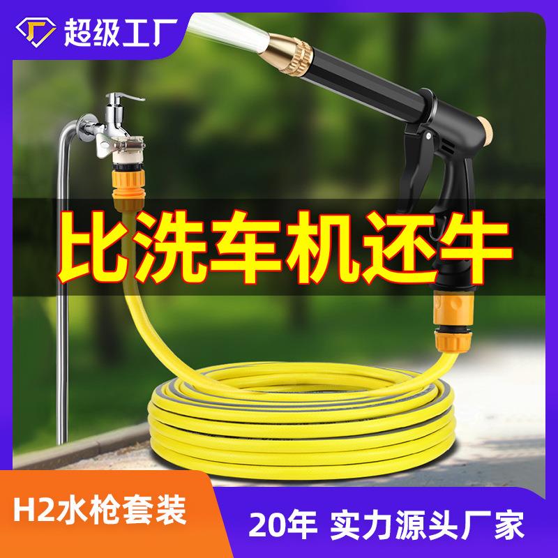 源头工厂高压家用洗车水枪水管软管花园伸缩清洁浇花喷头神器套装