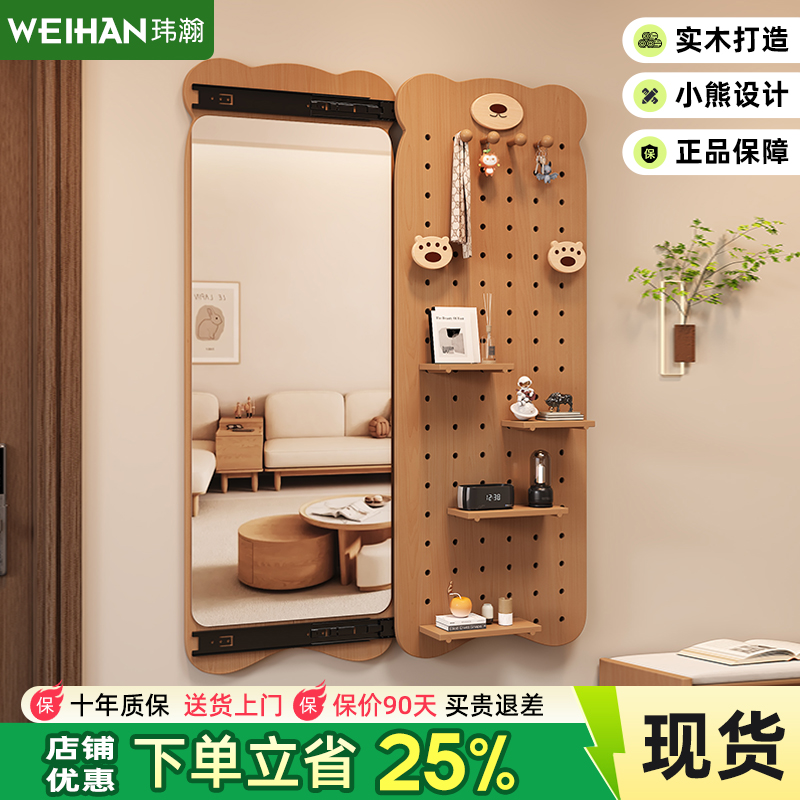 小熊洞洞板全身镜可关穿衣镜