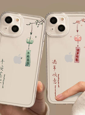 适用苹果16promax手机壳iPhone13透明华为pura70软opporeno13全包z9turbo简约vivo加ace5荣耀300小米15ultra