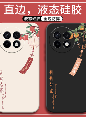 适用一加ACE5手机壳1+ACE3全包1十AEC3pro防摔3V新款oppoACE2外壳2V保护套por竞速版acepro5后壳oppo男女新品