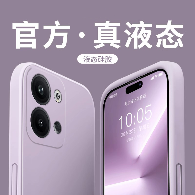 适用opporeno9手机壳高级感纯色简约女OPPORENO9pro+十保护套防摔液态硅胶软轻薄手机套新款镜头全包情侣外壳