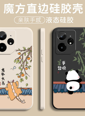 适用Realme真我Neo7手机壳Neo7SE新款RealmeNeo7x防摔RMX5060全包RealmeNeo保护套Noe创意外壳ES硅胶oppo男女