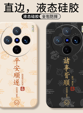 适用vivoX200s手机壳X200ultra新款X100ultra简约promini全包90防摔X90外壳80防摔X80保护套70男X70女60/X60