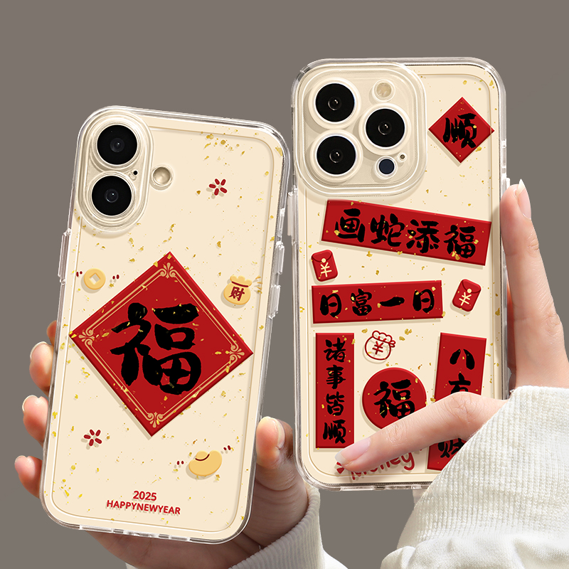 2025平安喜乐手机壳适用小米15蛇年14ultra本命年13pro新年12红色11红米k70k60k80k50至尊版k40/k30/note10/9