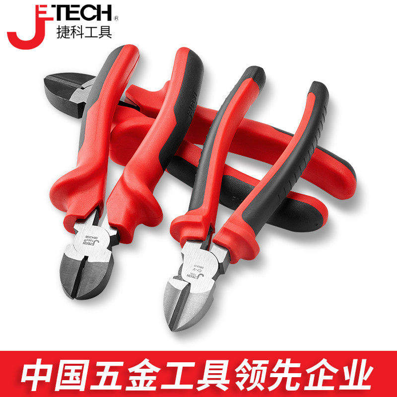 捷科工具斜口钳剪钳电工钳偏口钳子斜嘴K钳工业级钢丝剪多功能省