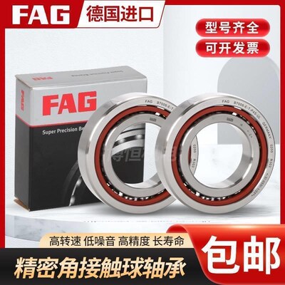 德国FAG进口角接触球配对轴承B7208 7209 721H0 7211 C/E-T-P4S-U