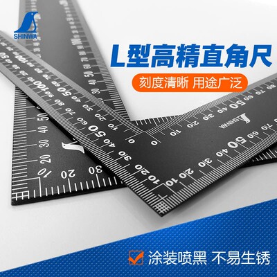 进口亲和企鹅牌角尺拐尺木工直角尺拐角尺L型尺V90度曲尺长版