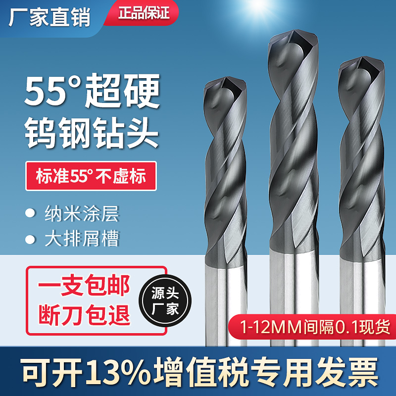55度钨钢钻头进口涂层不锈钢钻头加硬麻花钻直柄钻咀T1.0-15mm