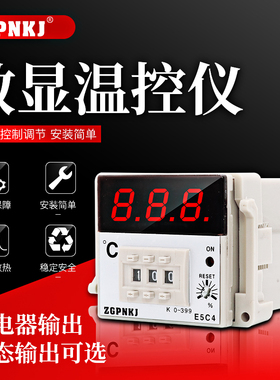 数显温控仪E5C4-R20K温度v调节仪器温控表控制器K型恒温器0-399