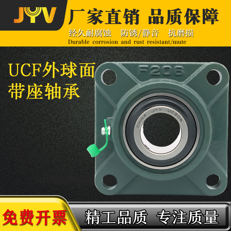 外球面轴承座固定座UCF204 pF205 F206 F207 F208 F209 F210 F212
