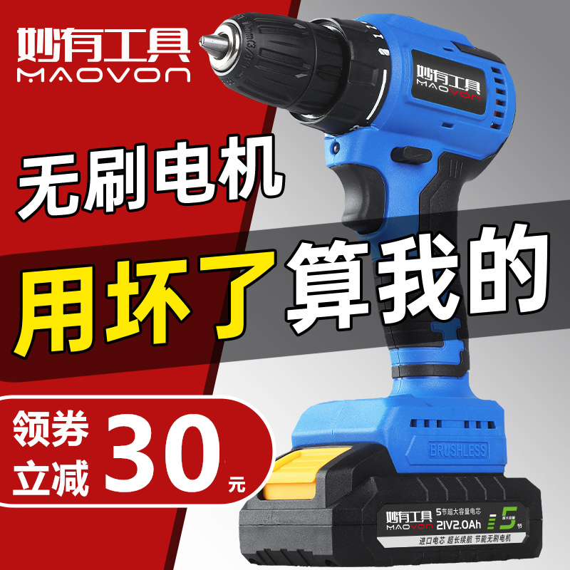 电钻家用多功能冲k击钻充电式手枪钻手电钻锂电电转电动螺丝刀工