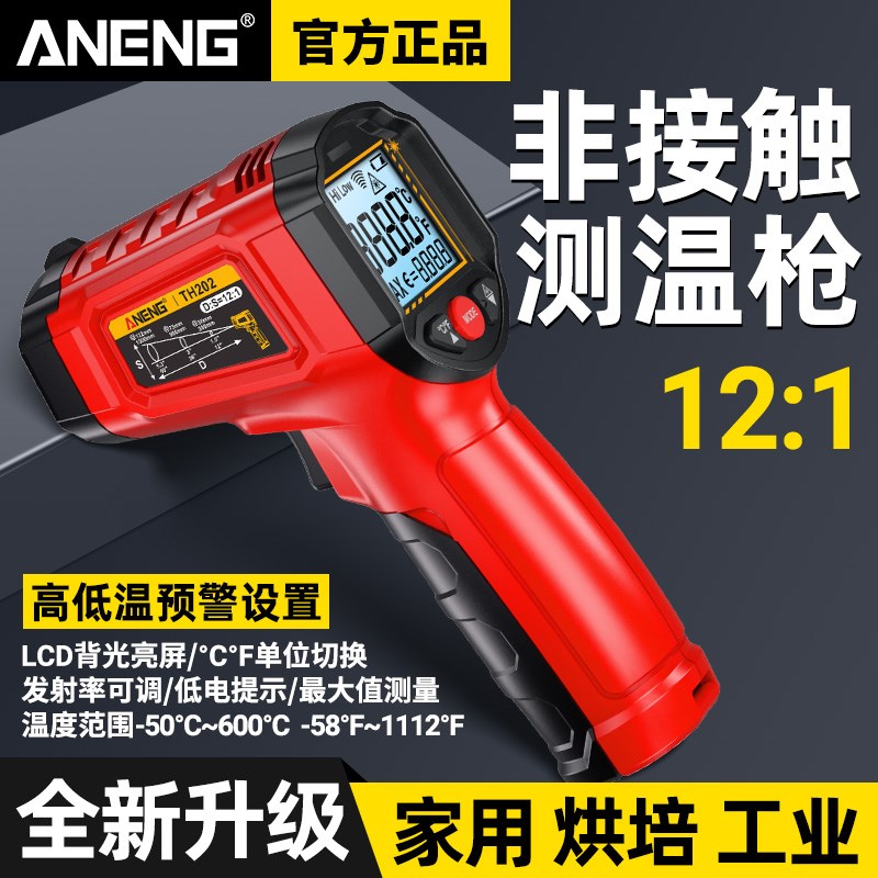 红外线测温仪工业用测温枪手持式厨房烘焙K油温水温枪商用温度检