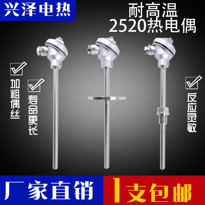 高温K型热电偶探头252n0材质WRN-130/120/230测温仪310S温度传感